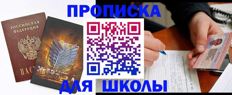 прописка поиск в Бирске