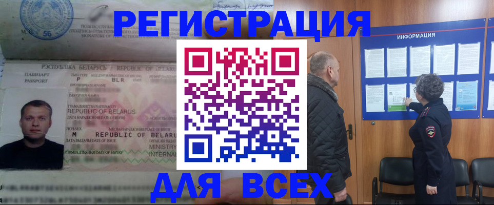где прописаться в Бирске